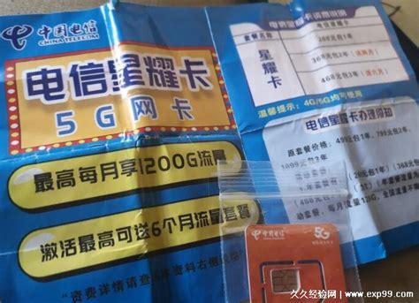 4G流量卡哪个便宜的？性价比大比拼-第1张图片-卡世界