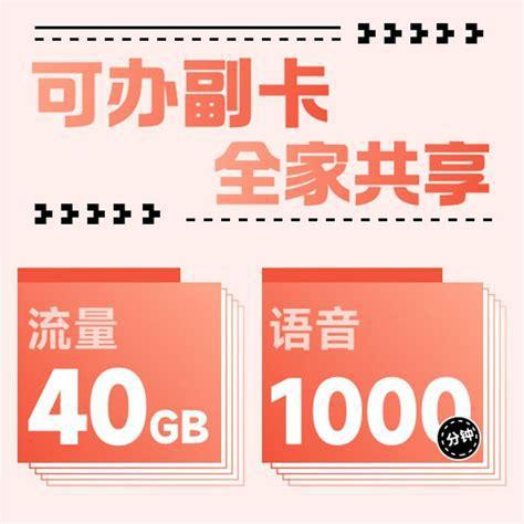 4G卡哪个流量多？热门套餐大比拼-第1张图片-卡世界