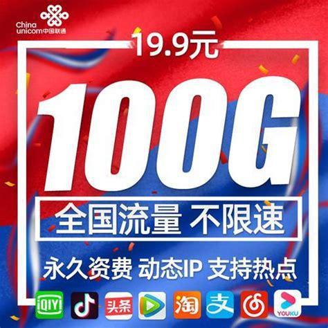 4G卡哪个套餐好用流量多？高性价比流量套餐推荐-第2张图片-卡世界