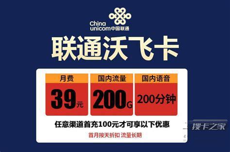 39流量卡哪个最靠谱？电信、联通、移动、广电四大运营商套餐对比-第1张图片-卡世界