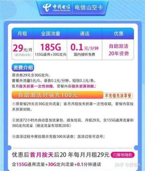 39元流量卡哪个好用？性价比最高的流量卡推荐-第2张图片-卡世界