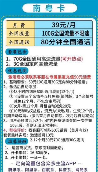 39元4G流量卡与58元套餐对比分析：哪个更适合你？-第1张图片-卡世界