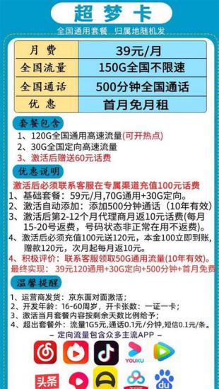 39元4G流量卡与58元套餐对比分析：哪个更适合你？-第2张图片-卡世界