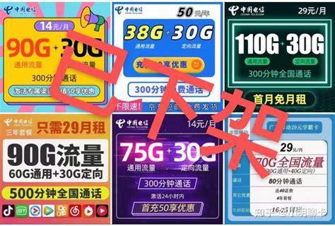 29元的流量卡哪个靠谱？性价比最高的流量套餐推荐-第1张图片-卡世界