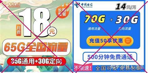 29元100g纯流量卡哪个好？性价比大比拼-第2张图片-卡世界