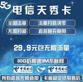2031年最划算的4G流量卡推荐-第1张图片-卡世界