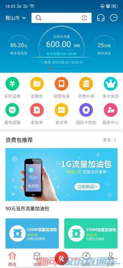 19块钱流量卡哪个好用？性价比最高的流量卡推荐-第2张图片-卡世界