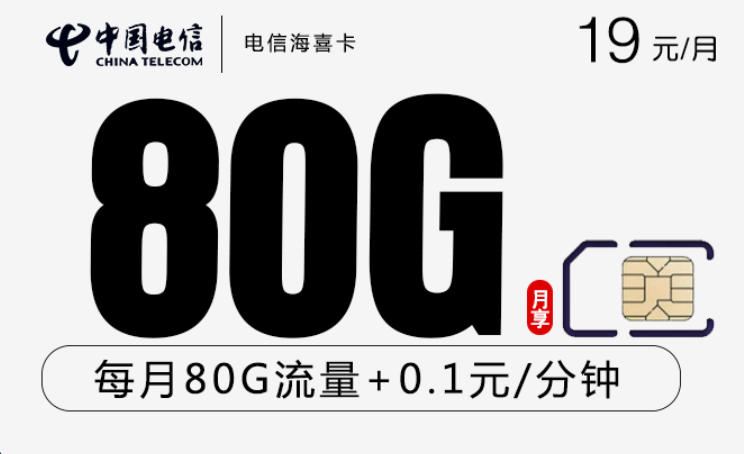 19块流量卡哪个好使？性价比大比拼-第1张图片-卡世界