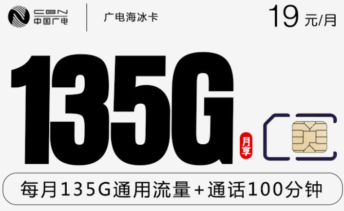 19元流量卡哪个最好用？性价比最高的流量卡推荐-第1张图片-卡世界