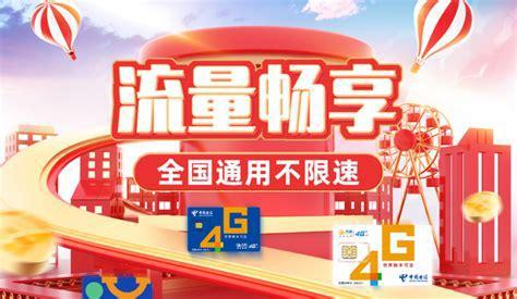 电信纯流量卡哪个好用？全面解析最佳选择-第1张图片-卡世界