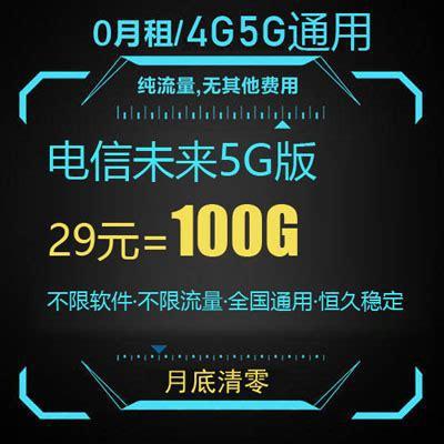 电信的流量卡推荐哪个？精选高性价比流量套餐大揭秘-第2张图片-卡世界