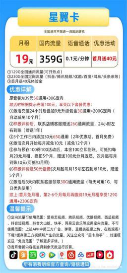 电信大流量卡用哪个套餐？专家推荐与详细解析-第2张图片-卡世界