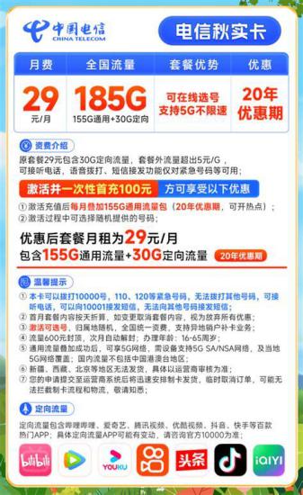 电信办理哪个卡好点实惠？专家推荐最划算套餐-第1张图片-卡世界