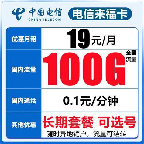 电信办理哪个卡好一点些？全面解析电信套餐优劣-第2张图片-卡世界