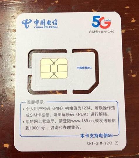 电信办卡哪个卡好？全面解析电信套餐优缺点-第1张图片-卡世界