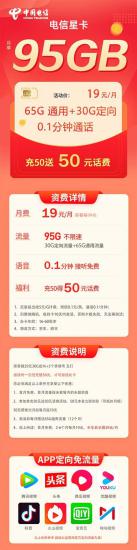 电信办卡哪个划算些？全面解析电信套餐优劣-第1张图片-卡世界