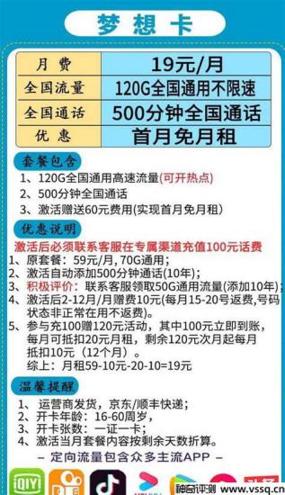 电信办卡哪个划算一些？专家解析四大运营商套餐优劣-第1张图片-卡世界