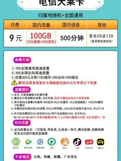 电信办卡哪个划算一些的？全面解析电信套餐优劣-第1张图片-卡世界