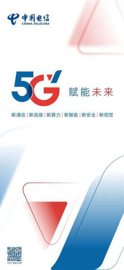 电信5G卡哪个好用？全面解析最佳选择-第2张图片-卡世界