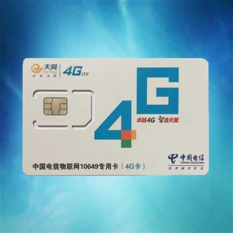 电信4G卡哪个最好用？全面解析最佳选择-第1张图片-卡世界