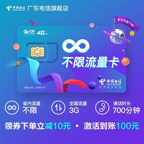 电信4G卡哪个套餐好用？全面解析最佳选择-第1张图片-卡世界