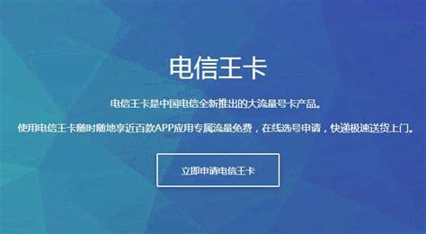 电信19元大王卡哪个好？全面解析与推荐指南-第1张图片-卡世界