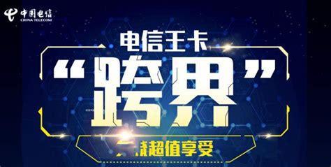 电信19元大王卡哪个好？全面解析与推荐指南-第2张图片-卡世界
