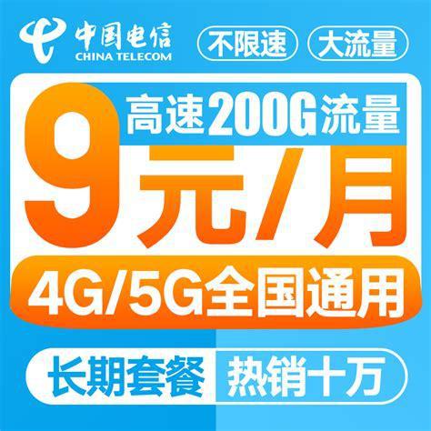 如何选择适合你的大流量电信卡？-第1张图片-卡世界