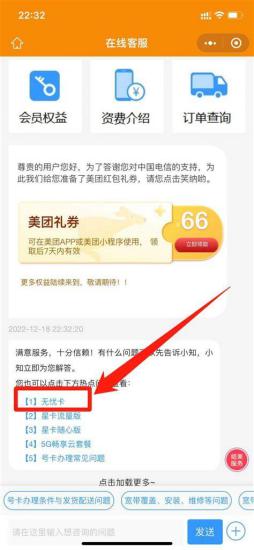 办电信卡推荐哪个套餐好？电信卡套餐全面解析与推荐-第1张图片-卡世界