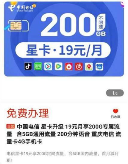 办电信卡哪个流量多些？电信流量套餐大比拼-第2张图片-卡世界