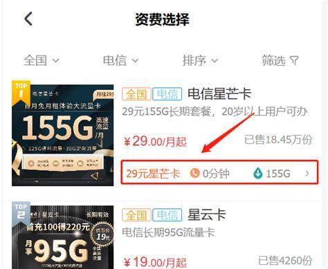 办理电信哪个卡最划算？全面解析电信套餐优缺点-第2张图片-卡世界