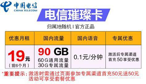 办理电信卡哪个好？全面解析电信卡套餐优缺点-第1张图片-卡世界