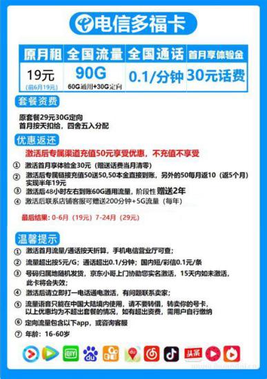 办理电信卡哪个划算一点？全面解析电信套餐优劣-第1张图片-卡世界