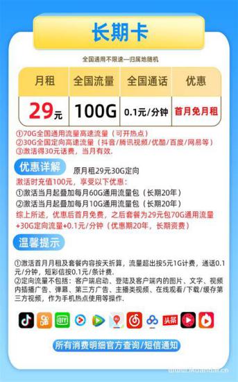 办理电信卡哪个划算一点？全面解析电信套餐优劣-第2张图片-卡世界