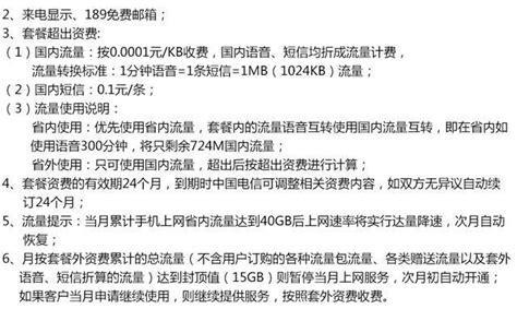 办理电信卡咨询哪个部门？一站式解答电信卡办理流程-第2张图片-卡世界