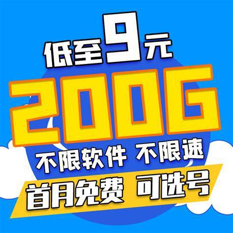 5G电信流量卡哪个好用？全面解析与推荐指南-第1张图片-卡世界