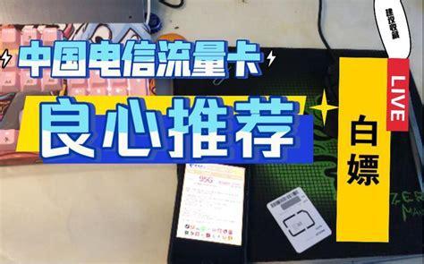 5G电信星卡哪个靠谱？全面解析电信5G星卡套餐优劣-第2张图片-卡世界