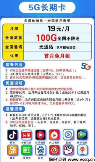 5G电信卡哪个套餐好？全面解析最佳选择-第2张图片-卡世界