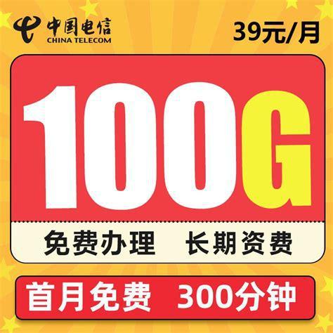 5G流量卡哪个最划算中国电信？全面解析最佳选择-第2张图片-卡世界