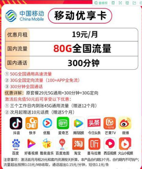 4G电信卡哪个套餐最划算？全面解析电信4G套餐优缺点-第1张图片-卡世界