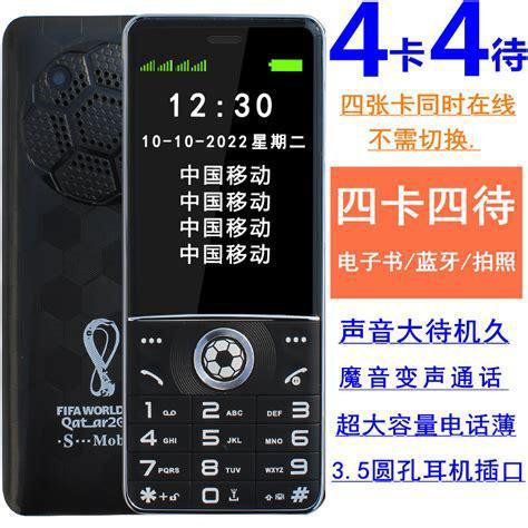 4G双卡双待的电信卡放在哪个好？选择最适合你的手机卡槽策略-第2张图片-卡世界