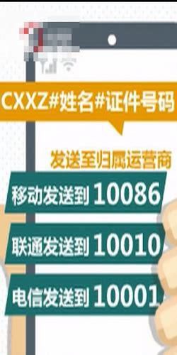 携号转网如何发短信办理业务呢安全吗是真的吗-第2张图片-卡世界