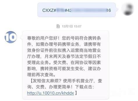 携号转网如何取消套餐流量-第1张图片-卡世界