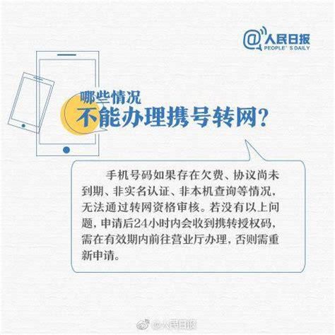 携号转网哪个营业厅都可以吗安全吗可靠吗-第2张图片-卡世界