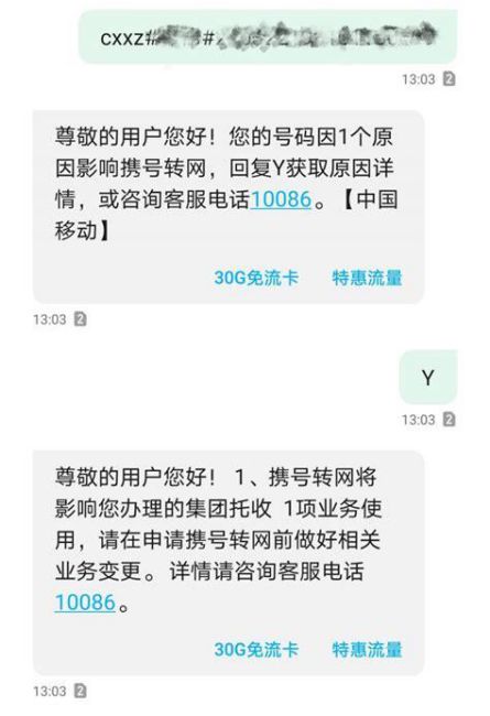 携号转网去营业厅办理-第1张图片-卡世界