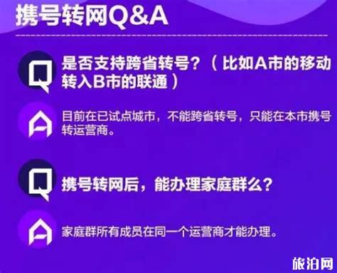 携号转网去哪边营业厅好一点-第1张图片-卡世界