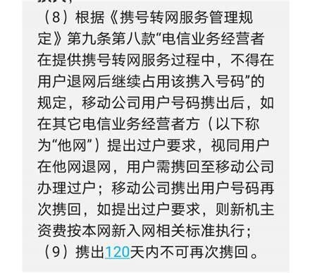 携号转网去哪里办理业务手续费便宜-第1张图片-卡世界