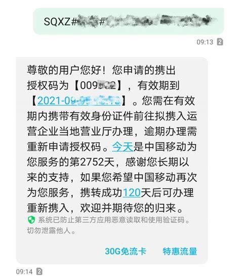 携号转网去什么营业厅办理好呢安全吗知乎 移动转电信携号转网有什么套餐嘛多少钱-第1张图片-卡世界