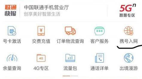 携号转网去哪个运营商好点-第2张图片-卡世界