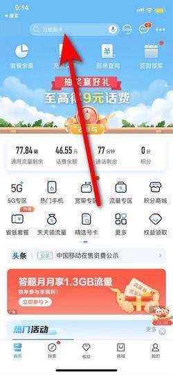 携号转网去哪儿办理呢多少钱一张卡啊-第1张图片-卡世界